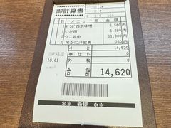 -札幌二条市场 大矶 OHISO(总店)