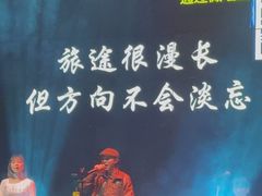 -胡桃里民谣酒馆