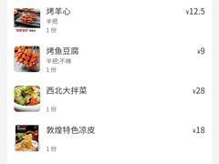 -城边边烧烤-魏晋烤肉旗舰店