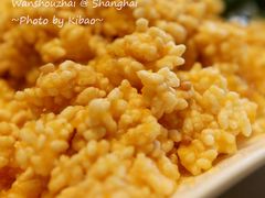 咸蛋黄锅巴-五芳齋(云南南路店)