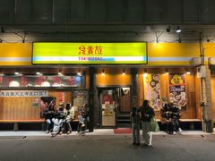 -鸟贵族(天王寺北口店)