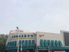 -乐乐鲜果水果超市(河北店)