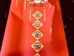 -津菜宋记老房子(平山道店)