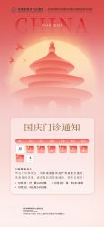 -杭州贝瑞斯美华妇儿医院·早孕·产检·儿科