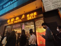 门面-国际饭店·帆声西饼屋(黄河路店)