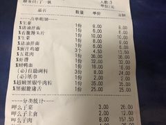 账单-么子烤肉(化龙池店)