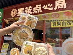 -墨茉点心局(国金街店)