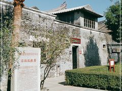 -梁启超故居纪念馆