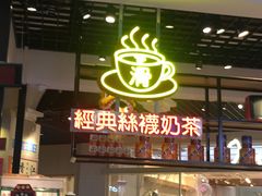 门面-美芝莲(钻汇广场店)