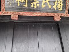 -蒋氏故居