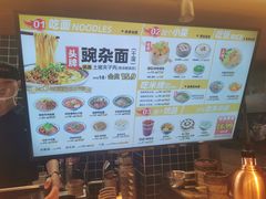 -呼啦面馆·头牌豌杂面(珠江国际B区店)