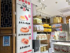 -嘉华鲜花饼·现烤(昆明老街店)