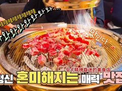 -东味北道熟成·炭火烤肉(九龙店)