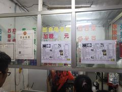-五福堂龟苓膏(河东北山店)