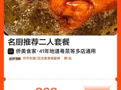 -侨美食家·粤菜(体育西路店)