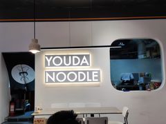 -友达面馆(海珠店)