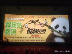 -华隶影城CINITY120帧(华创店)