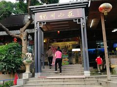 -悦州山庄(奥体路店)