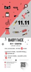 -BABY FACE沙龙