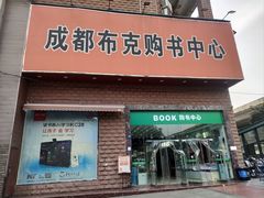 -凯德广场(金牛店)