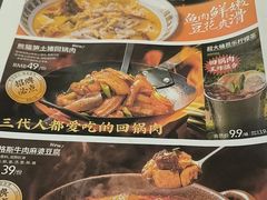 -蓉城小馆(科兴店)