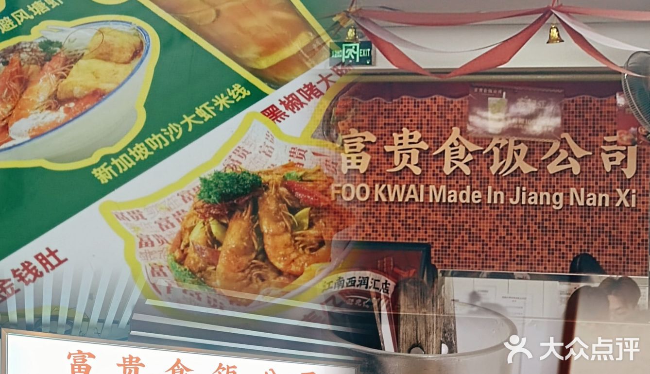 平价好吃的老字号茶餐厅✔