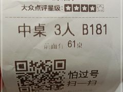 -肖四女乐山跷脚牛肉(世博源店)
