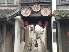 -黎里古镇