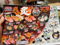 -大起水产回转寿司(大丸心斋桥店)
