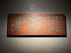 -觀芷隐轩·宋宴(河坊街店)