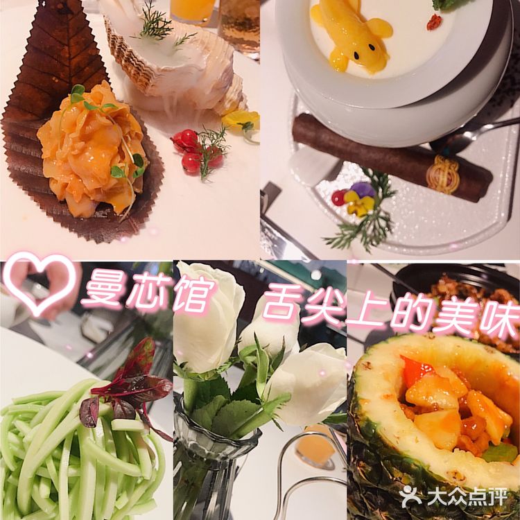 舌尖上的美味