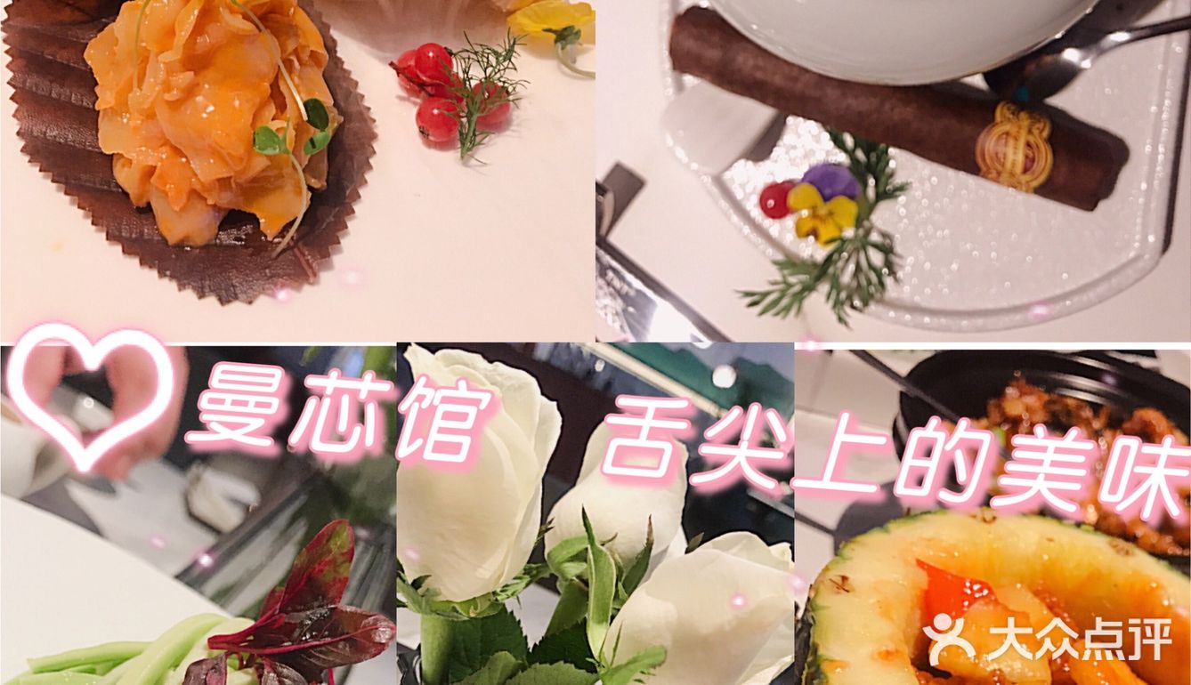舌尖上的美味