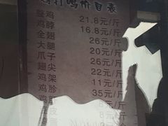 -鸡打鸣熏鸡系列(总店)