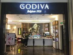 门面-GODIVA(印象城店)