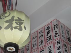-小椋(富安商业广场店)