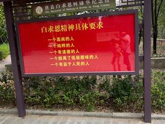 -白求恩柯棣华纪念馆