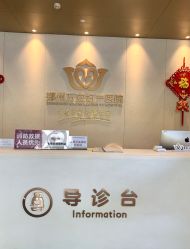 -郑州万安妇产医院