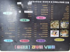 -福州人铭小吃