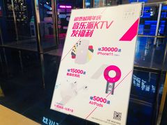 -音乐派KTV(银泰城店)