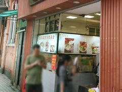 门面-西关刘福记(文德路店)