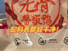 -郴州特产舜华临武鸭(郴州西站店)