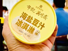 -年记·兴顺斋 牛街清真熟食小吃店