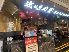 -炭烤麻里·臻选自助烤肉料理(观音桥大融城店)