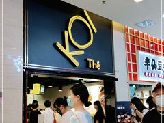 -KOI Thé(正佳广场店)