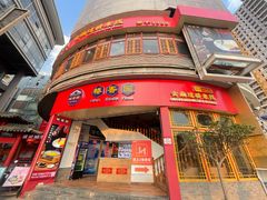 -桥香园过桥米线(国贸店)