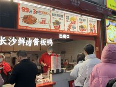 -黑色经典臭豆腐·湖南特产(步行街店)
