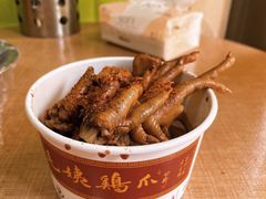 -毛姨鸡爪