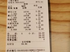 账单-紫燕百味鸡(仲盛店)