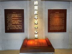 -南越王博物院(王宫展区)