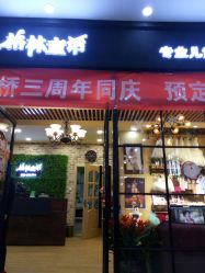 -开心哈乐亲子乐园(东森时尚百货店)